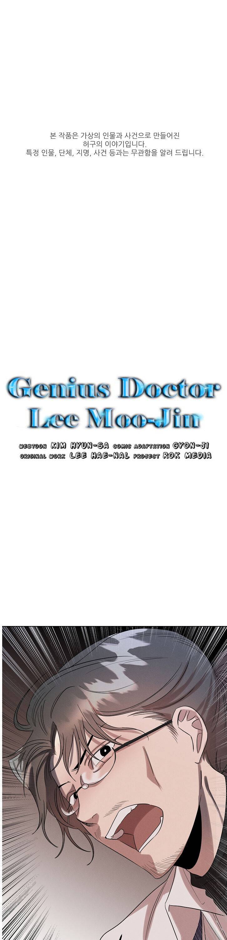 Genius Doctor Lee Moo-jin Chapter 15 2